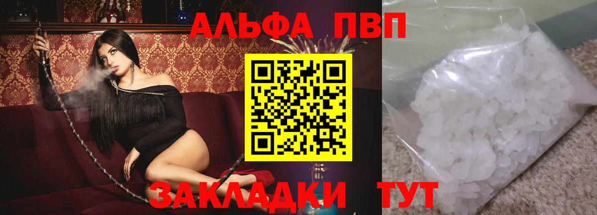 Alpha-PVP крисы CK Лосино-Петровский
