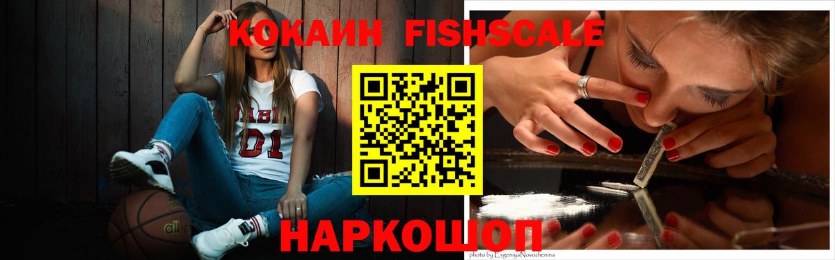 Cocaine Колумбийский  COCAIN  КОКАИН Боливия  Лосино-Петровский  Вход с VPN 