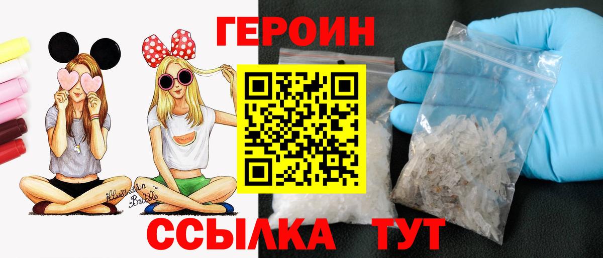 Лосино-Петровский  Героин Heroin  Вход с VPN 