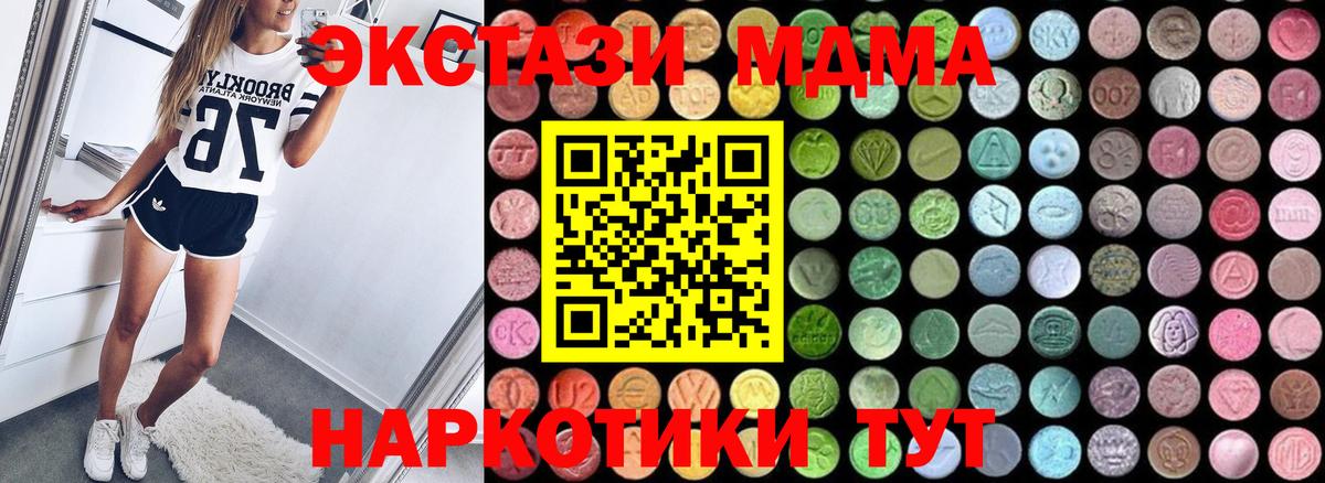 MDMA Molly  MDMA VHQ  Вход с VPN  Лосино-Петровский 