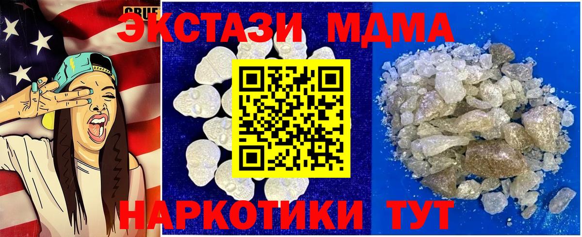 МДМА VHQ Лосино-Петровский