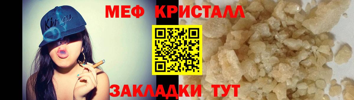 Лосино-Петровский  МЯУ-МЯУ 4 MMC  Мефедрон 4 MMC  Меф  Вход с VPN  МЯУ-МЯУ 