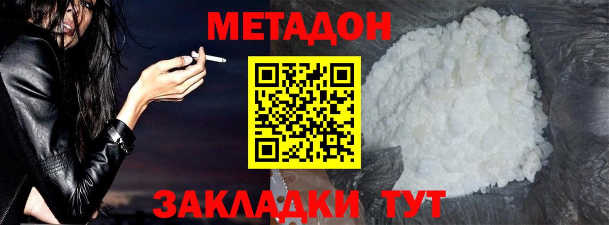 Метадон мёд Лосино-Петровский