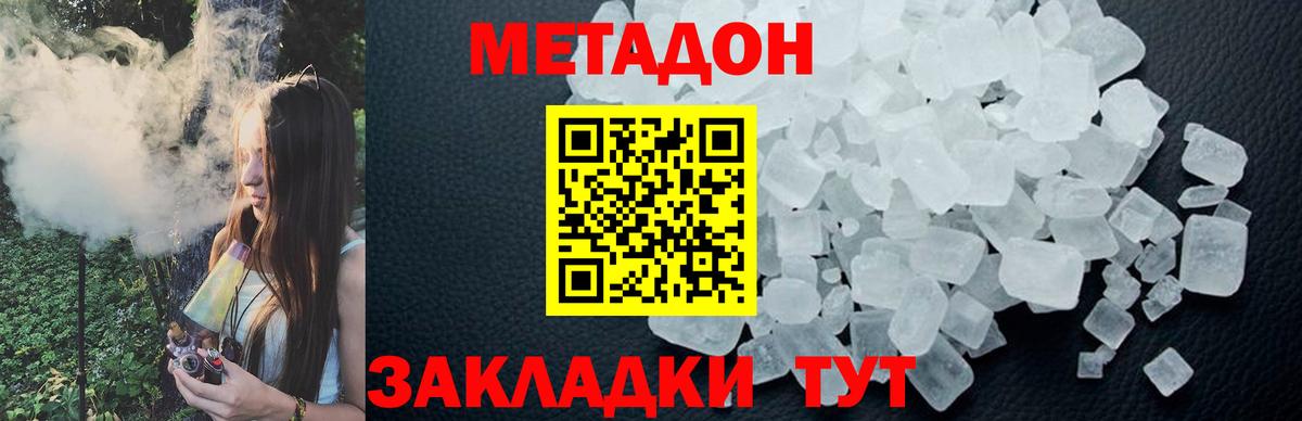 Метадон мёд  Вход с VPN  МЕТАДОН кристалл  Лосино-Петровский 