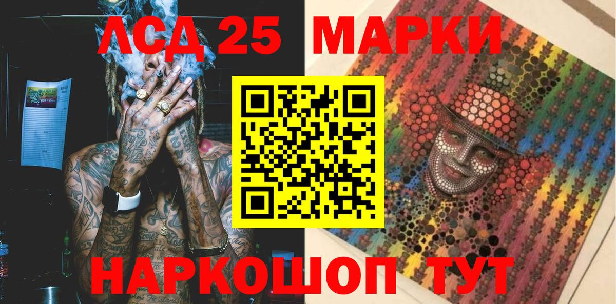 Марки 25I-NBOMe  Марки N-bome 1500мкг  Вход с VPN  Лосино-Петровский 