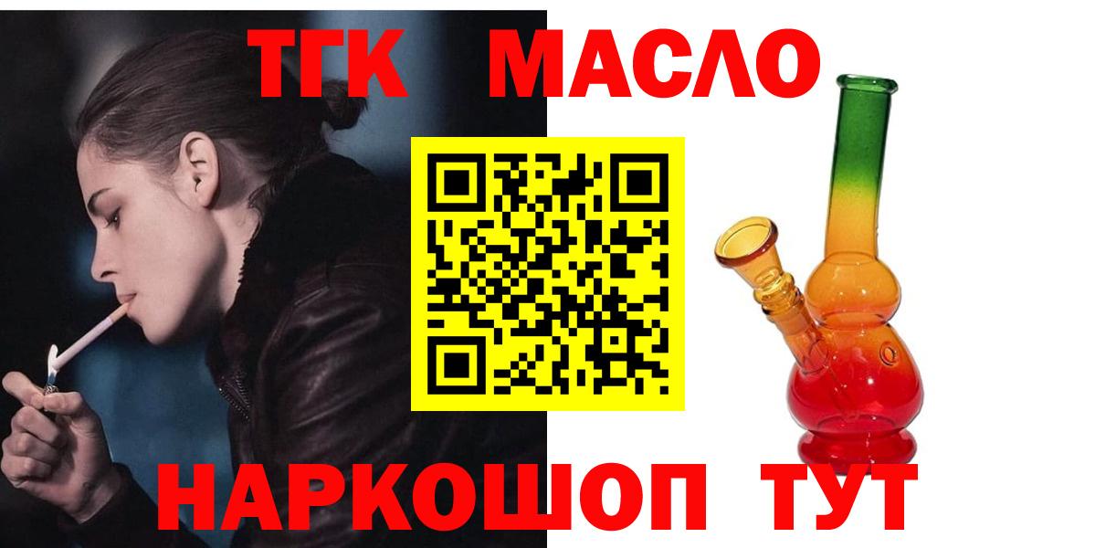 Лосино-Петровский  ТГК вейп с тгк  Вход с VPN 